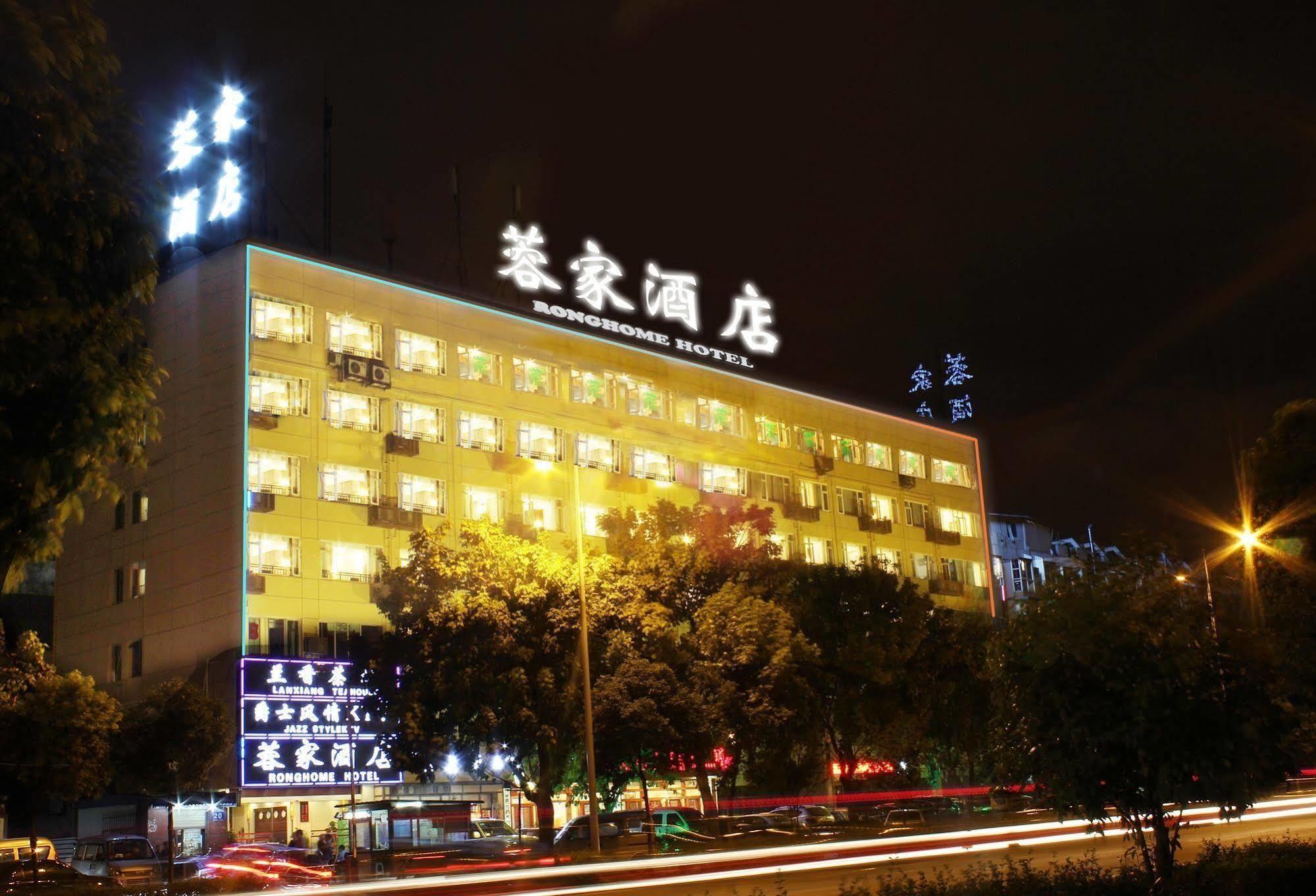 Chengdu Ronghome Hotel Esterno foto